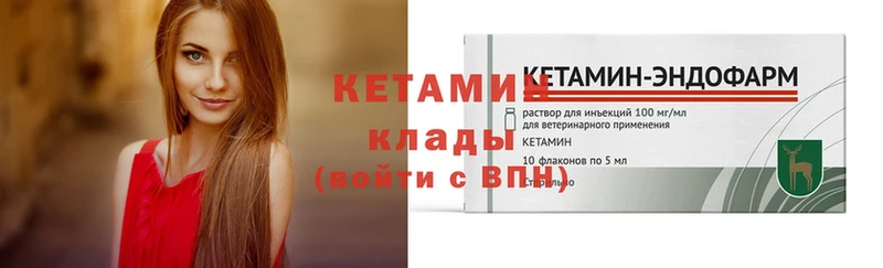 MEGA вход  где продают наркотики  Покровск  Кетамин VHQ 